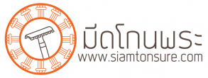 มีดโกนพระ