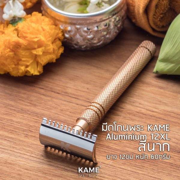 siamtonsure มีดโกนพระ มีดโกนถวายพระ kame คาเมะ 12XL สีนาก ปลงผม โกนผม นิยมที่สุด ยอดนิยม ใช้ดี ไม่บาด