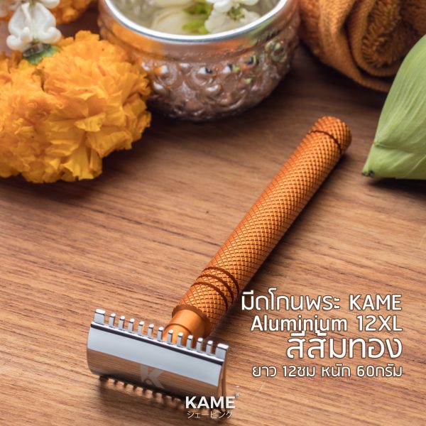 siamtonsure มีดโกนพระ มีดโกนถวายพระ kame คาเมะ 12XL สีส้มทอง ปลงผม โกนผม นิยมที่สุด ยอดนิยม ใช้ดี ไม่บาด